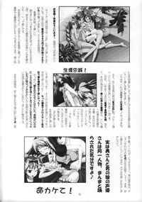 (C63) [GOD HAND] God Hand Press 13 Kaime (R.O.D READ OR DIE)