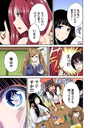 Oretoku Shuugakuryokou ~Otoko wa Jyosou shita Ore dake!! Ch. 1-29