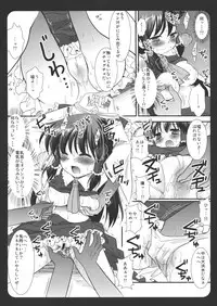 (Reitaisai 7) [Nagiyamasugi (Nagiyama)] Touhou Ryoujoku ~Hakurei Reimu~ (Touhou Project)