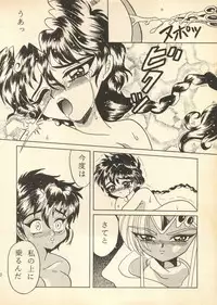 [Milk Dolls, Paper-Doll+Satou Ningyou] Rescue Me (Magic Knight Rayearth)