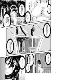 [valssu (Charu)] Roshutsu Biyori (Non Non Biyori) [Digital]