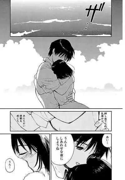 [Tanaka Yutaka] Ai-Ren Treasure Edition - Volume Two [Digital]