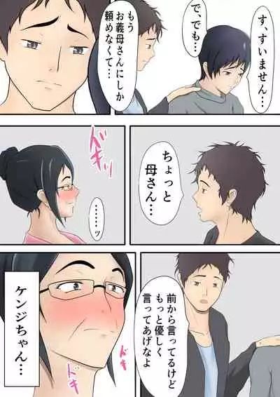 Mi no Haha ni Dairi Shussan o Onegai shita Hanashi