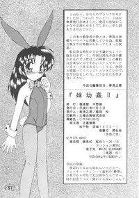 (CR26) [Kohikan Hiranoya (various)] Imo-Youkan Second