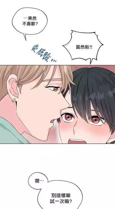 [Yuje] 奇妙玩具来袭 Peach, Pitch Tail 01+02 [Chinese]