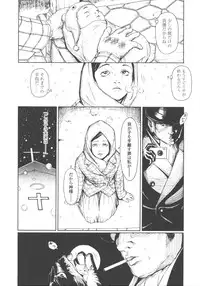 [Machida Hiraku] Shofu Hakkei