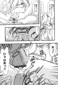 [Teruki Kuma] Ibitsu na Koiuta