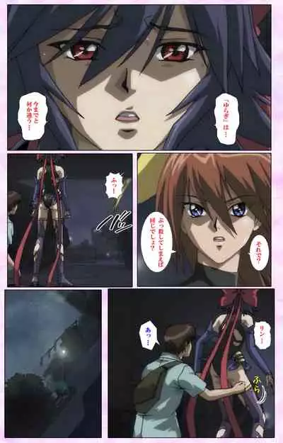 Mahou Shoujo Ai VOL・3 THE ANIME Kanzenban