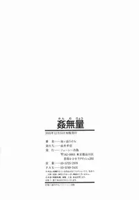 [Sodegaura Nozomi] Kan Muryou (Insincerity Immensity)