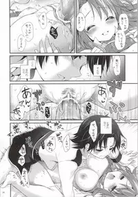 (C83) [Holiday School (Chikaya)] Steady Study (Summon Night 3)