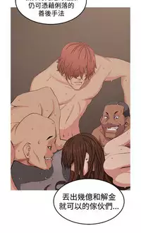 trap 圈套 ch.14-16 (chinese)