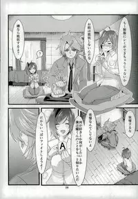 (Stand Up! 12) [Celsius (Torikawa)] Kai-kun no Bunshin wa Fight de Shika Stand Shinai (Cardfight!! Vanguard)