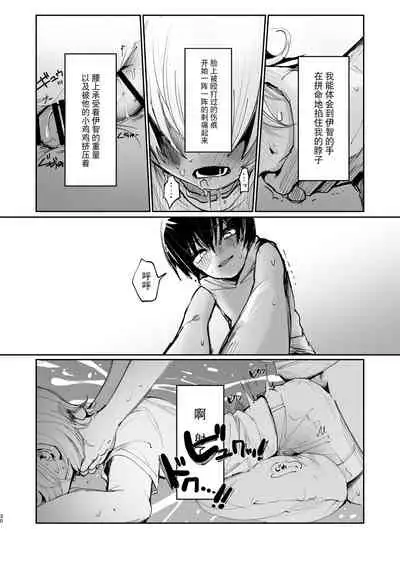 (COMITIA137) [Mani Bold (tairiku)] Natsuyasumi Shonichi [Chinese] [迷幻仙域×不可视汉化组]