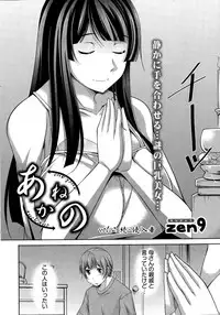 Action Pizazz DX 2014-12