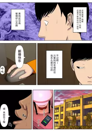 Sa.Ki.Ko.Sa.Re 3 ~ Saiai no Gibo ga Gesu Tannin ni Netorarete ~【不可视汉化】