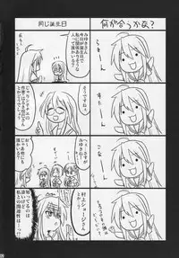 (SC41) [Shin Hijiridou Honpo (Hijiri Tsukasa)] Konata to OO Soushuuhen 4 Satsu Zenbu to + 1 (Lucky Star) [English] [desudesu]