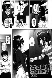 [Rohgun] Eroge o Tsukurou! Genteiban - Let's develop the adult game together | 一起來製作情色遊戲! 限定版 [Chinese]