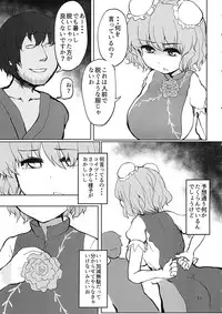 (C90) [Gu no Nai Curry (Kedai no Kokoro)] Sensei!! Kono Hon ni Fukenzen na Naiyou ga Issai Fukumareteinai Koto o Koko ni Chigaimasu! (Touhou Project)