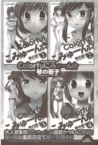COMIC Men's Young Special IKAZUCHI Vol. 12 [2009-12]