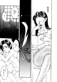 [Hanazawa Rena] Koi to Iu Na no Yamai