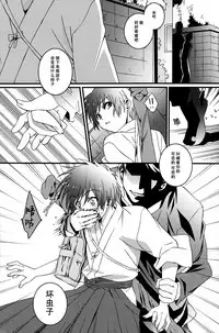 (Shota Scratch 15) [InkStone (Amami Ryouko)] HOPE [Chinese] [旷工汉化组]