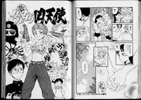 [Nishikawa Rosuke] Shouten Commando