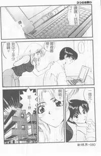 [Hirose Miho] Koisuru Onee-san [Chinese]