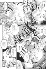 [Anthology] Toushin Engi Vol. 3