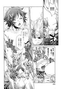 [Ohtori Ryuji] Kai Ane Ch. 1-2