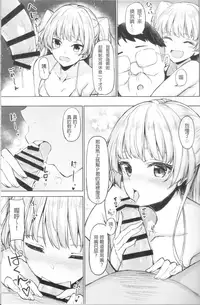 (C93) [Dekoboko Hurricane (Anza Yuu)] Mika Rika no Ecchi na Hon (THE IDOLM@STER CINDERELLA GIRLS) [Chinese] [Wei渣嵌字]