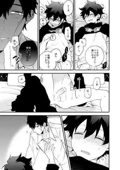 Datte、Oresama ga sou tsugeteru