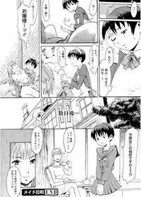 [Kuroiwa Menou] SPILT MILK [Digital]