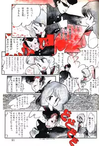 Lemon People 1983-10 Vol. 21