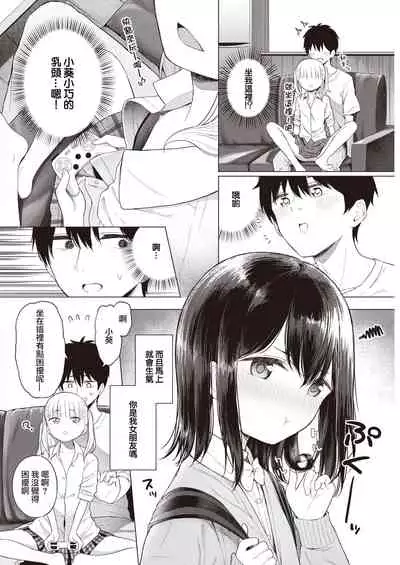 Wagamama Apricot - My Darling Sister