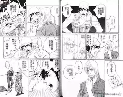 Nikutaiha Vol. 08 Chikan Otoko Zen Kouryaku