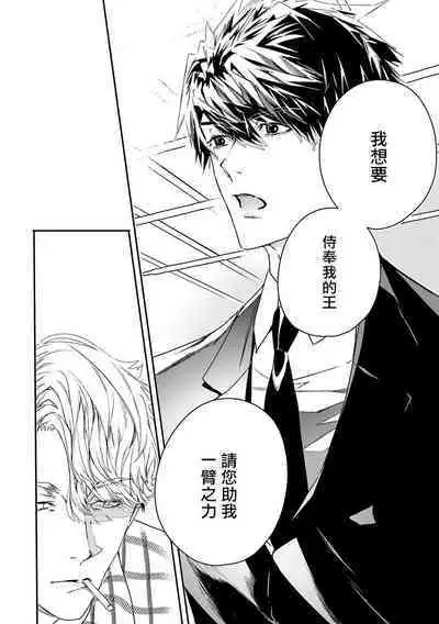 [Seina Anji] World's End Blue Bird | 末世青鸟 Ch. 4-10 + 特典 [Chinese] [Digital]