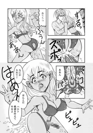 OwnWill Boku ga Atashi ni Natta Toki #Exitra Tanning Machine