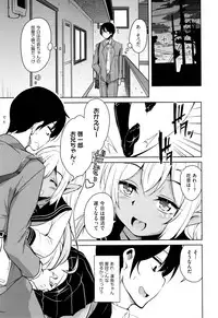 [Narusawa Kei] Tonari no JK Elf-san