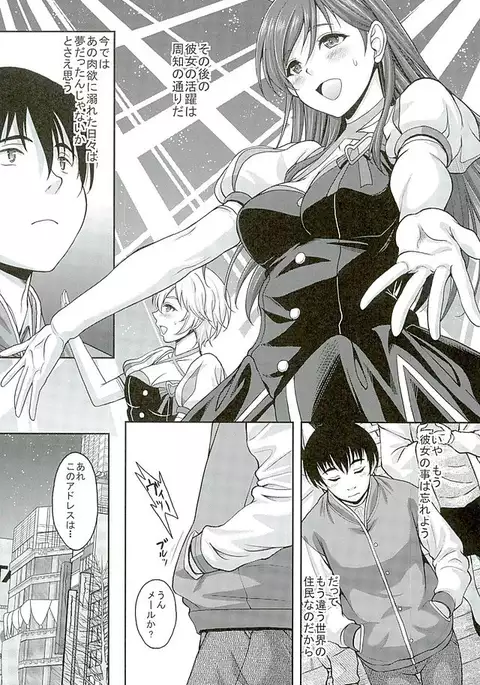 Cinderella Girl to Dearu SNS ga Arutte Honto Desu ka?