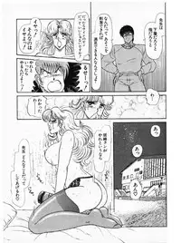 [Amamiya Jun] Putun Make love 5 (Puttsun Make Love 7 + partial vol.06 reprint)