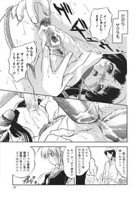 [Tomozawa Shou] Mitsuiro no Shokuyou Shiiku