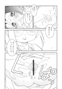 (C64) [GA FAKE (Tajima Yasue)] Onpu Hazuki ni Dokkan (Ojamajo DoReMi)