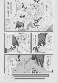 (C85) [Kaguya Hime Koubou (Gekka Kaguya)] Komaka Sugizu Tsutawari yasui Ero Doujin Senshuken Fuyu no Tokubetsu Hen (Kantai Collection)