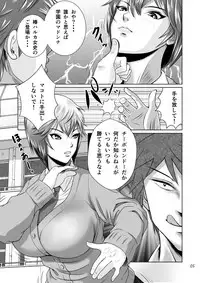 [NTR System] Netorare Osananajimi Haruka-chan Kiki Ippatsu!!