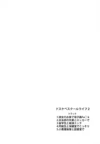 (C95) [Ureure Kaikai (Sezoku)] CCCD (Chaldea's Corruption Drama CD) no Hon desu yo Senpai (Fate/Grand Order)