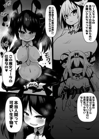 sennou neneki no mazyo