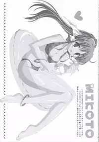 (C68) [LiZ (Satomi Hinako)] Lovely Honey (Tsuki wa Higashi ni Hi wa Nishi ni ～Operation Sanctuary～)