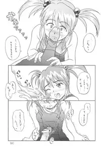 (C61) [Taikan Kyohougumi (Azusa Norihee)] EriLico (Sakura Taisen 3)