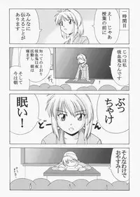 (C72) [Jishou Seijunha (Hiroyuki)] Saber ~Hiroyuki Fate Doujinshi Soushuuhen + α~ (Fate/stay night, Tsukihime)