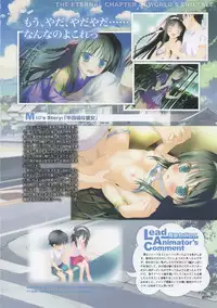 [FAVORITE] Moe Monthly FAVORITE (core Mook Series 599)